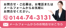 お問合せ