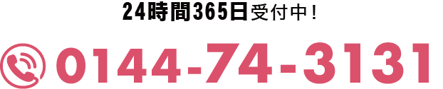 0144-74-3131
