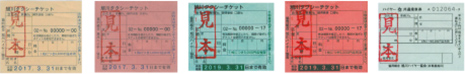 協同組合旭川ハイヤー協会
