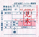 小樽ハイヤー協同組合