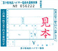 苫小牧地区ハイヤー協会